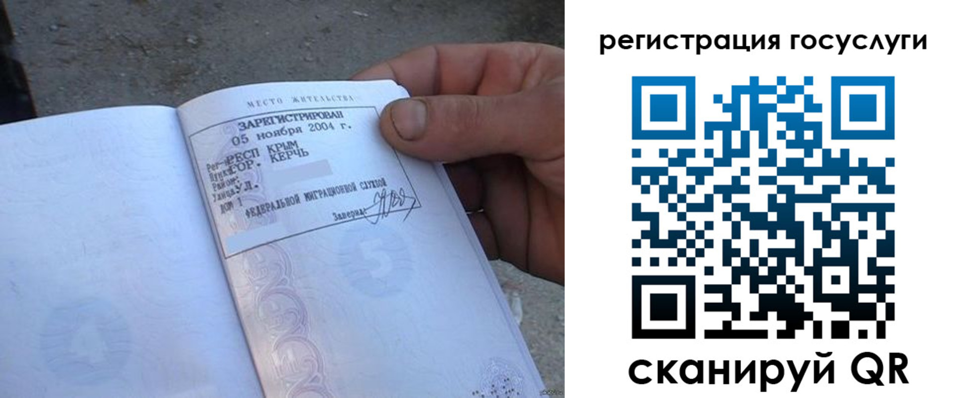 купить прописку в Ухте