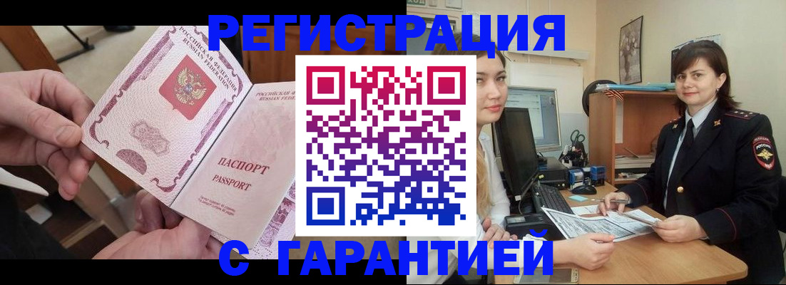 временная регистрация надежно в Ухте