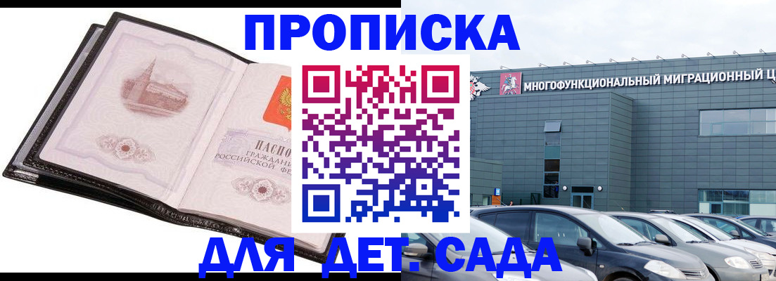 прописка штамп в Ухте