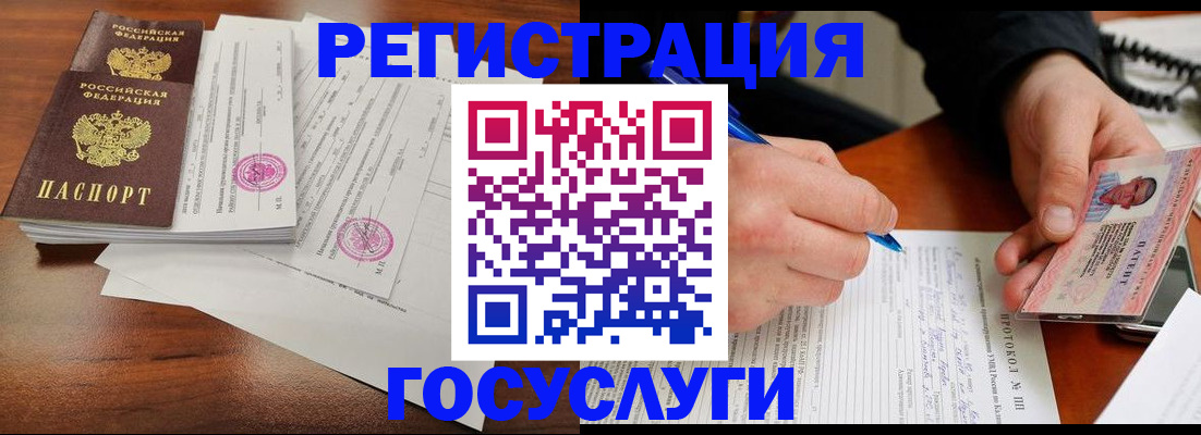 прописка ребенка в Ухте